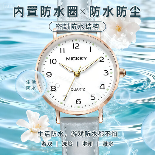 Disney (Disney) watches for women, junior high school and high school ladies, niche light luxury quartz new high-looking women's silent student electronic watch