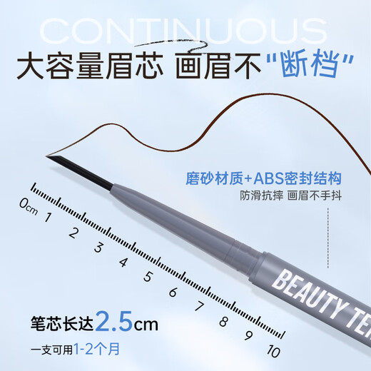 Meisu ultra-fine eyebrow pencil 05# brown, waterproof and sweat-proof, long-lasting, easy to draw for beginners and does not fade, easy to color gift for beginners