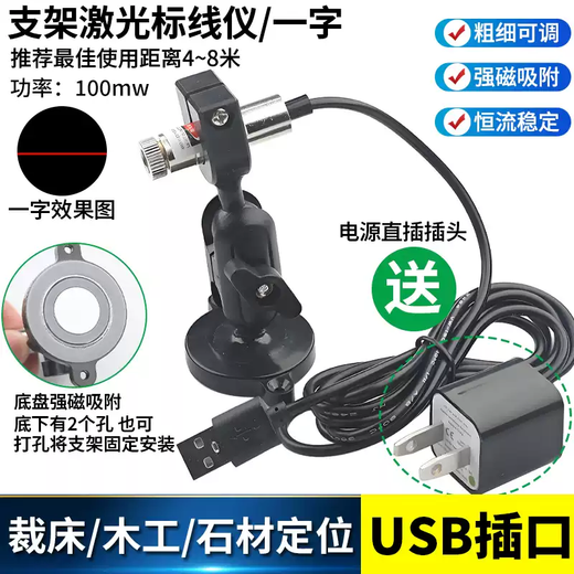 Laser head imported red light one-line laser garment cutting bed bracket infrared positioning light green light positioner bracket red light one-line positioning light/100mw