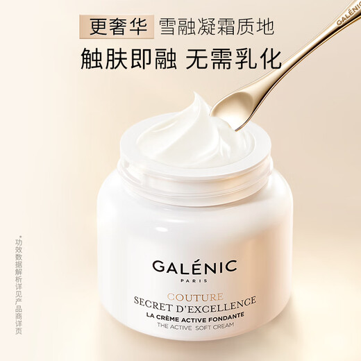GALENIC Zhao Liying endorses Kelan Liguang Plastic Snow Algae Cream 50ml Light Line Cream Brightening Christmas Gift