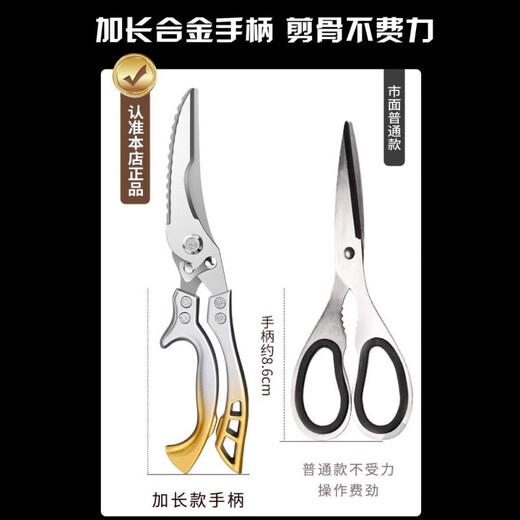 Jingyouyu Deutsche Seiko-Küchenschere, Haushaltsschere aus Titanstahl, leistungsstarke Schere für Hühner-, Enten- und Gänseknochen, spezieller Edelstahl 304, multifunktionale, neue, verdickte, leistungsstarke, scharfe Hühnerknochenschere