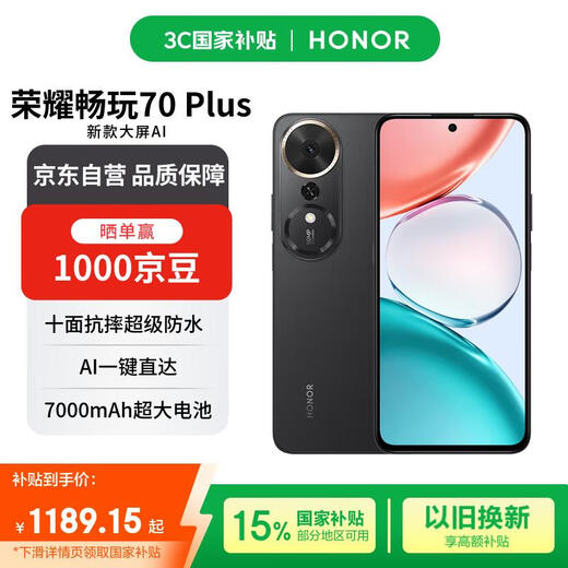 Honor Play 70 Plus 12+256 Magic Night Black New Large Screen AI 7000mAh Large Battery 5G Mobile Phone Free Voucher National Subsidy