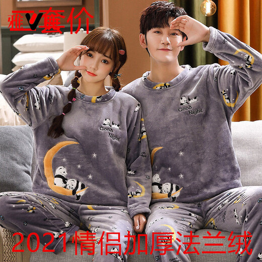 Yalu two sets of price couple pajamas for one boy and one girl in autumn and winter thickened coral velvet cute cartoon students warm home clothes 881 M couple style #female + male XXL