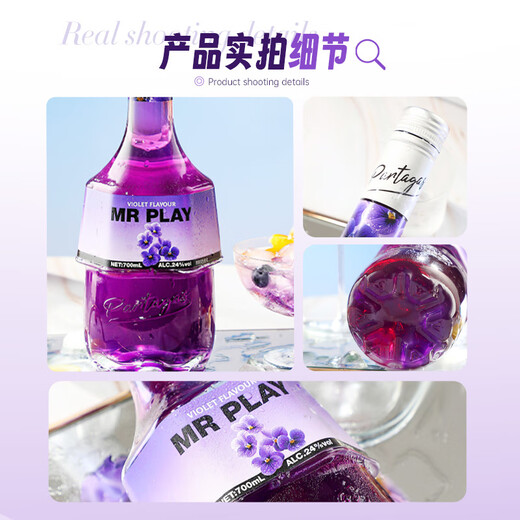 Mr play紫罗兰味力娇酒24度700ml单瓶洋酒配制酒调酒基酒鸡尾酒