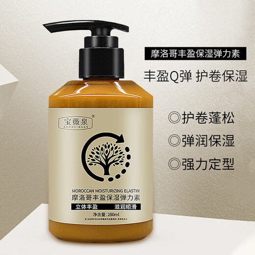 Elastin for women's curly hair, moisturizing and styling, long-lasting anti-frizz, hair care essence after perm, men's elastic curl protector, one bottle of trial rich and moisturizing elastin