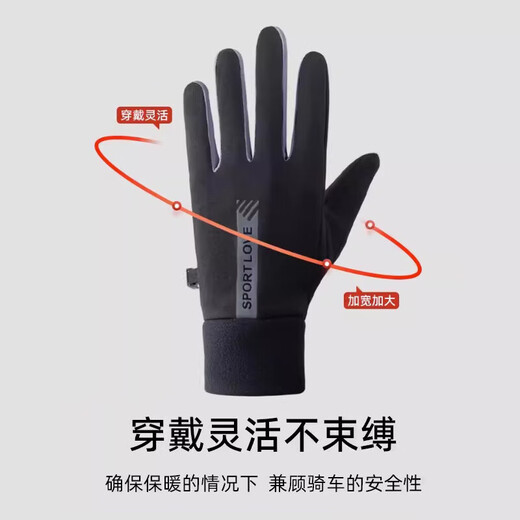 Cycling gloves for men and women in winter, windproof, waterproof and velvet to keep warm, autumn and winter outdoor electric vehicles, anti-slip and wear-resistant, velvet/black, men's style, full-length anti-slip/two-finger touch screen