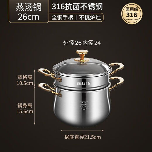 Fat Donglai's same stainless steel steamer 316 Sam 3161729 people praised the country 316 stainless steel soup pot Earl's soup pot 26 with lid and steamer 1cm 26cm