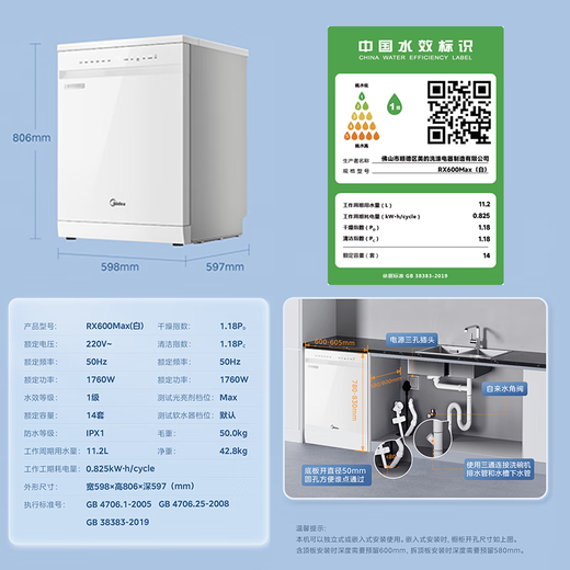 Midea dishwasher RX600Max embedded independent dishwasher disinfection cabinet all-in-one machine 105 hot air drying first-level water effect layered washing 14 sets national subsidy RX600MAX white fully upgraded
