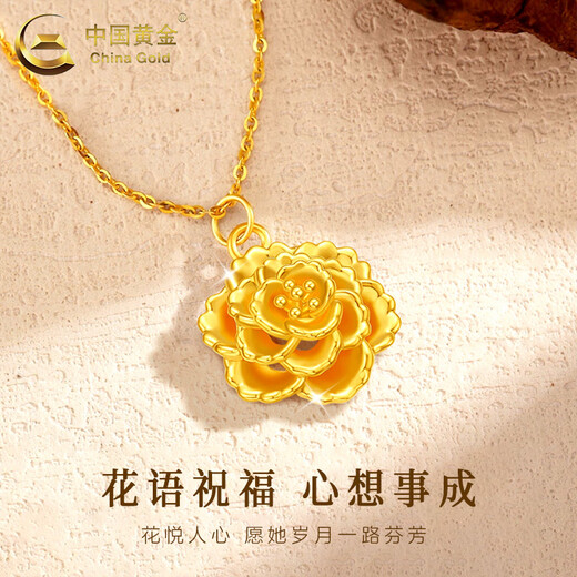 CHINA GOLD Pure Gold Peony Pendant Women's Flower Gold Necklace Clavicle Chain Valentine's Day Birthday Gift for My Girlfriend Mom Today/Next Day Delivery Peony Pendant + S925 Chain About 1g