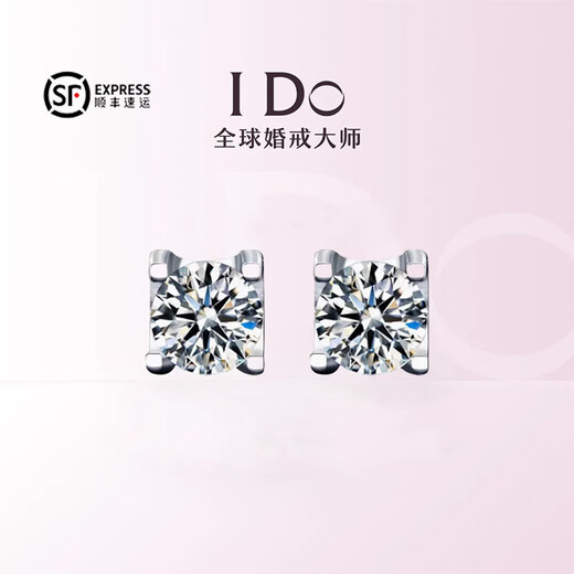I Do platinum PT950 earrings for women, snowflake diamonds, classic six-claw pair of diamond earrings, simple temperament, fashionable and versatile for men, classic four-claw 50-point diamond earrings pair