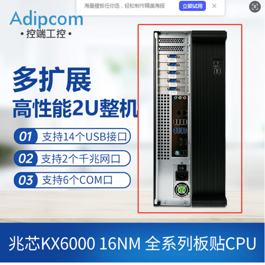 AdipcomIPC-3260 domestic industrial control machine Zhaoxin KX-U6780A industrial computer server host supports Kirin Unified Information System KX-U6780A/8G memory/128GSSD
