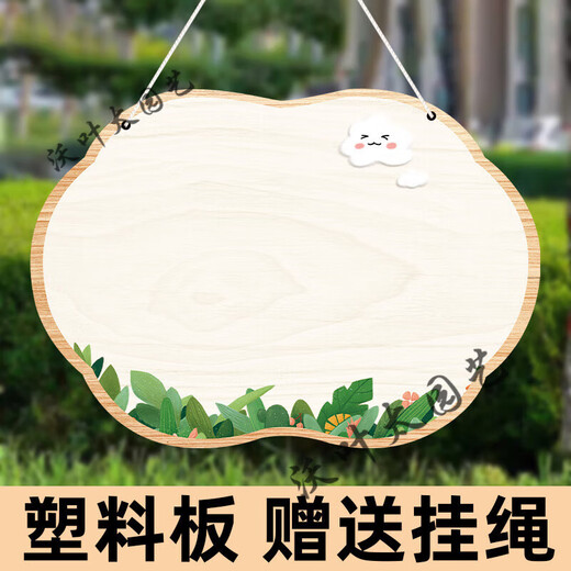 植树节挂牌植树牌树木认养牌植树节树牌幼儿园学校树苗吊牌挂牌 03空白款-塑料板挂绳 15x20cm