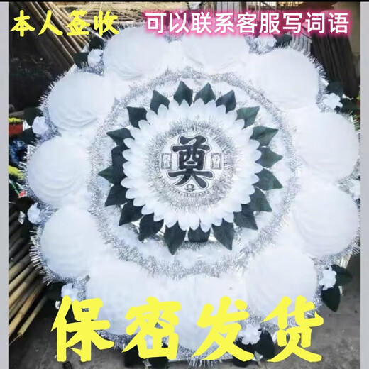 Wreath Funeral Wreath Supports Writing 1.6 Meter Folding Portable Confidential Delivery to Commemorate Qingming Festival Double-Layer Finished Product Type A