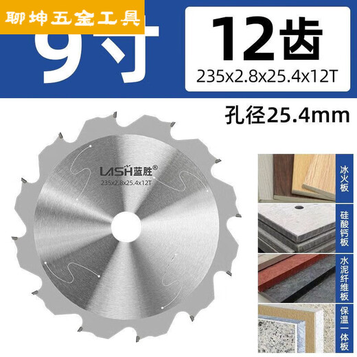 FANCYCHIC Lansheng Ice and Fire Board special diamond saw blade for cutting calcium silicate board cement fiber board 4/7/9/12 inch cutting piece PCD polycrystalline diamond industrial grade saw blade 4 inch 110x2.0x20x6T