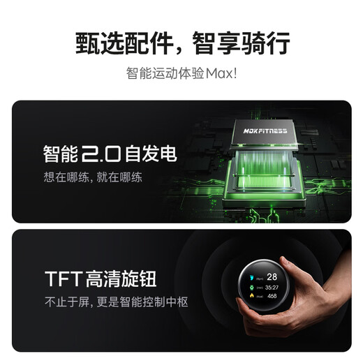 MOKFITNESSMOK (Mok)-Civi spinning bicycle home gym smart magnetic control professional weight loss exercise equipment silent Civi (glacier white)