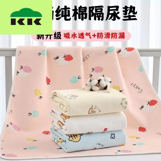 Kocotree透气可洗隔尿垫婴儿童大号防水垫新生儿用品尿布垫姨妈月经垫 太空小熊A类纯棉+防水 50*70cm一条
