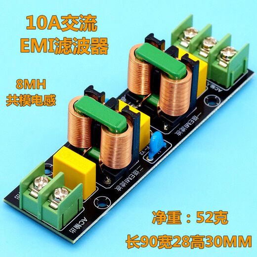 Hop ShengHopShengEMI filter module AC 220v110v anti-interference EMCFCC high power power supply filter kit PCB circuit board