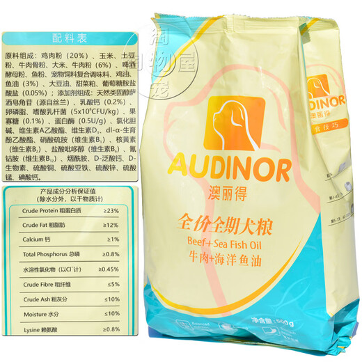 What is Remy Gao dog food, Oride dog food 500g, Shiba Inu main food, Kokichi Teddy native dog meal, Oride full-term dog food, beef, marine fish oil 500g_3 packs 500g