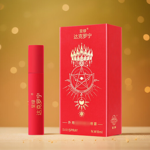 Green dyclonine small red bottle spray men's long hard and numb men's nutritional and delicious adult sex toys small red bottle 8ml