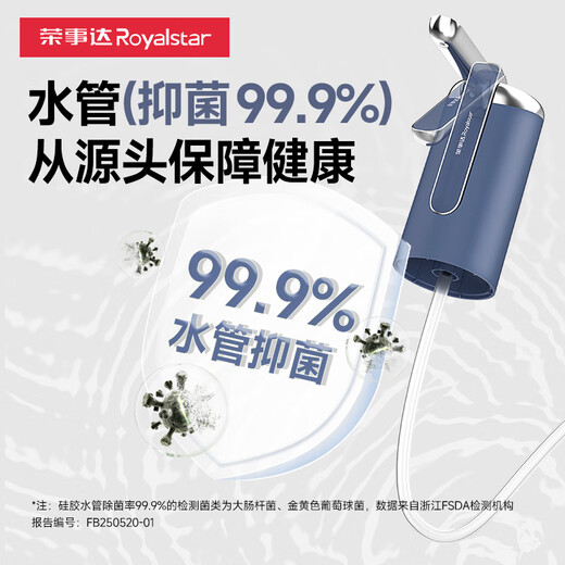 Royalstar bottled water pumping artifact electric water press pure water suction pump automatic water dispenser water dispenser water dispenser