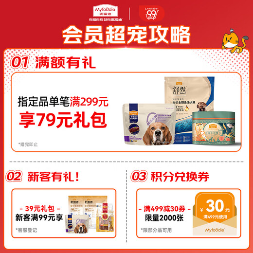 Maifudi dog food, super meat freeze-dried dog food, adult puppies, small, medium and large dogs, regulate gastrointestinal 1.5kg
