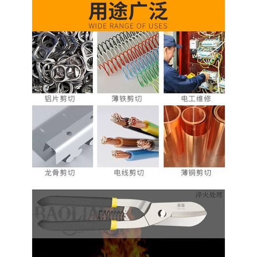 JCZS German brand iron scissors industrial-grade powerful shears keel scissors aviation scissors stainless steel aluminum buckle plate special scissors large industrial-grade German-style iron scissors 8 inches