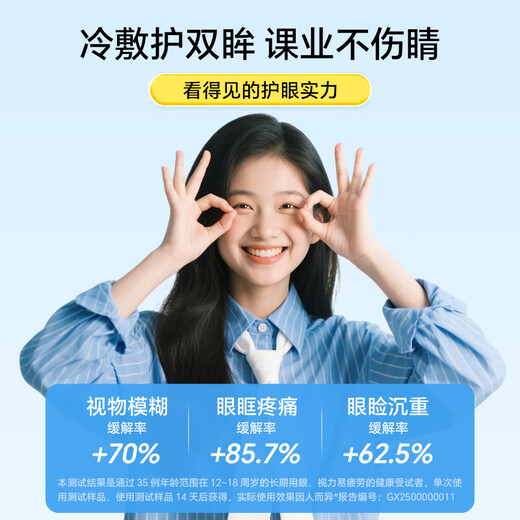 Good vision eye protection patch for teenagers and students, cold compress for tired eyes, dry eyes, refreshing for children, general purpose 18 packs/box