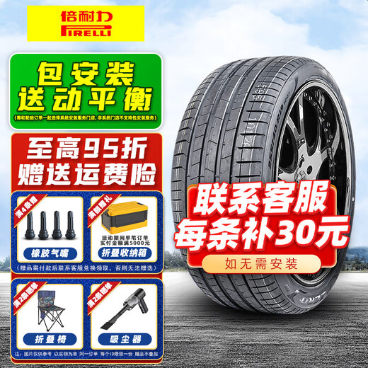 Pirelli car tire P ZERO PZ4 new tire car tire 255/40R20 AO silent cotton original Audi A6
