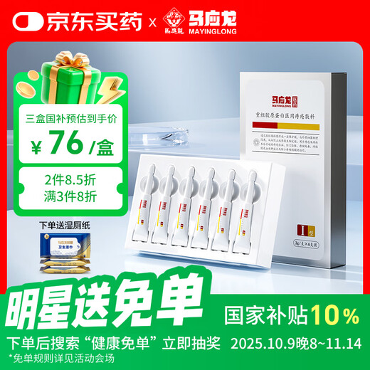 Ma Yinglong Medical Hemorrhoids Gel Hemorrhoids Cream Internal and external hemorrhoids, constipation, anal itching, swelling, blood in the stool, flesh removal ball elimination hemorrhoids gel