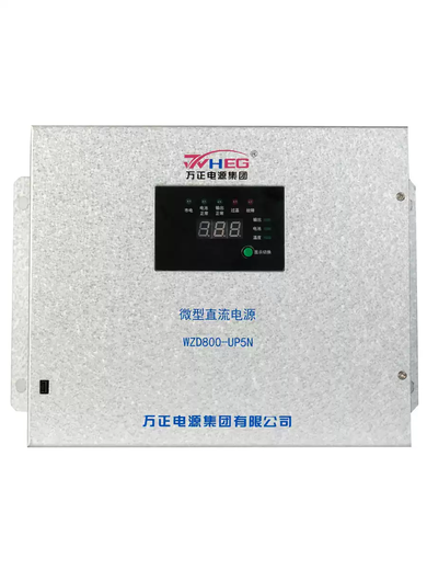 Micro DC power supply WZD800-UP5N Wanzheng Power intelligent high frequency switching DC power supply charging module 220V