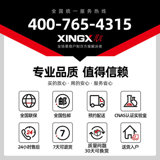 XINGX frost-free freezer 300 liters/200 liters large capacity -30 quick-freezing ultra-low temperature quick-freezing freezer commercial freezer dual-purpose refrigeration and freezing single temperature freezer first-level energy efficiency 303 liters automatic frost reduction 80% low-temperature quick freezing 303QE