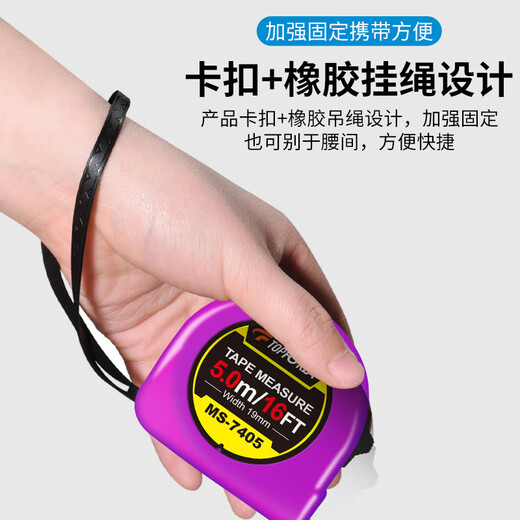 TOFORZA tape measure steel tape measure box ruler telescopic ruler meter ruler ABS drop-resistant ruler metric system MS-7405 5mx19mm