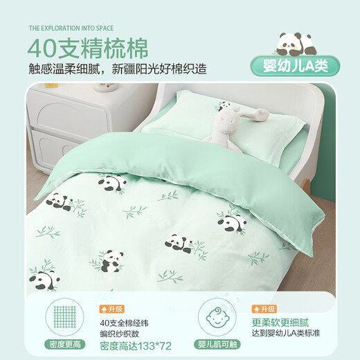 Boyang Baby (Beyond Kids) Spring and Autumn Cotton Children's Quilt Cover Single Set Available for All Seasons - Baby Panda 120*150cm