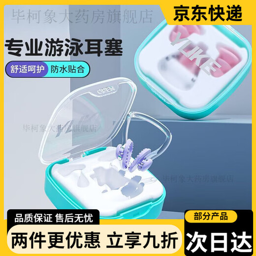 Baby earplugs, swimming earplugs, waterproof, professional adult bathing, children's nose clip, hair washing, water in ears, cherry blossom pink + quiet blue, two-pack special offer, detachable lanyard earplugs, no ear swelling after long-term wear