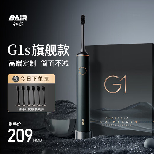Bayer G1s flagship electric toothbrush adult charging smart sonic soft hair couple set automatic men and women gift to friends and students gift box