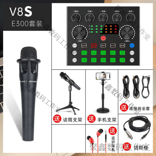 Andao V8S live sound card mobile phone computer Douyin live broadcast Bluetooth set full set of equipment singing special microphone sound card + 240 microphone + cantilever bracket