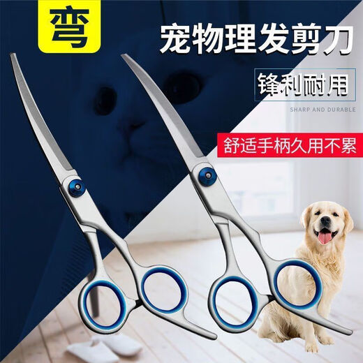 Pet Scissors Beauty Tools Professional Hair Trimming Shears Dog Hair Curved Scissors Dog Teddy Shearing Rabbit Haircut Scissors U-shaped Small Scissors - Mixed Colors - 1 Pack No Specifications