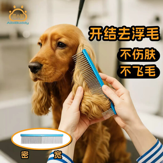 Claw Xiaonan cat comb, combing brush, cat hair glove, dog needle comb to remove floating hair, hair cleaning supplies, pet comb, blue | aluminum alloy comb