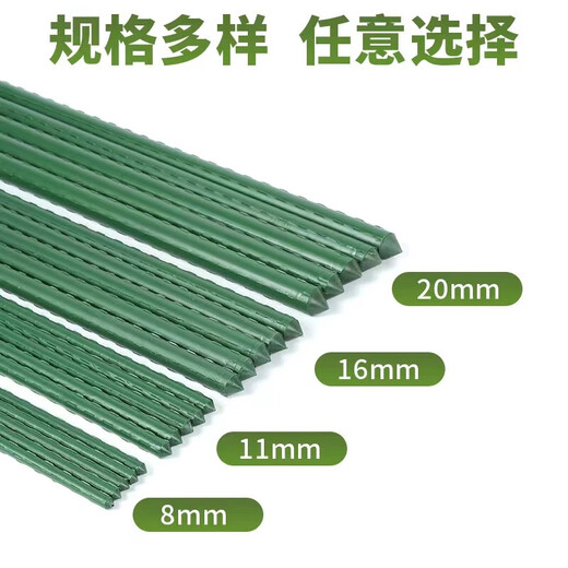 
Plant climbing stand cucumber beans tomato stand plant support pole gardening flower stand grape garden outdoor diameter 8mm length 150cm [10 pieces]
