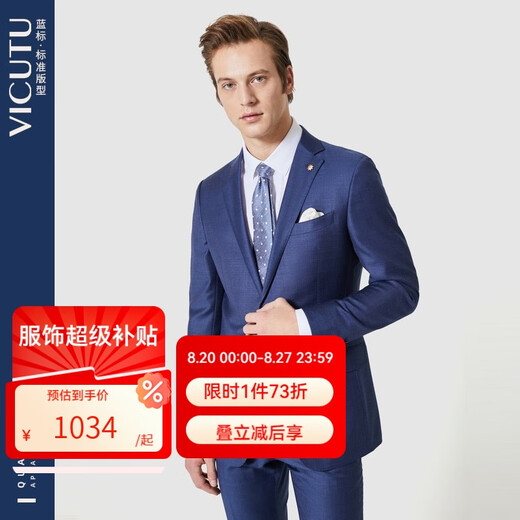 Vicutu (Vicutu) Herrenanzug Top Woll Light Formal Mantel Anzug Freund des chinesischen Valentinstags Blau 185/104b