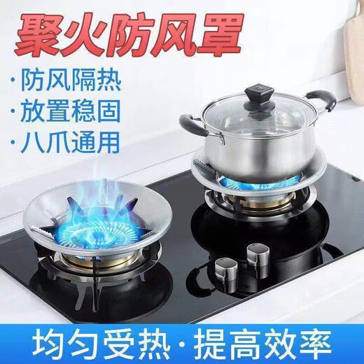 Fat Donglai's same style anti-slip bracket gas stove fire windproof cover household gas stove stove stand bracket energy-saving 1 piece - silver (thin universal style)