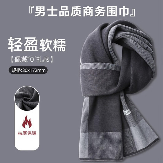 Demi Anissa Scarf Winter Men's Outdoor Windproof Neck Protector Plus Velvet Warm Scarf Korean Style Versatile Student Birthday Gift Gray Fashion Versatile/Leisure Business 30*172cm