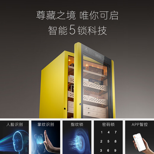 Frielmann S8 constant temperature and humidity cigar cabinet, household ammonia removal curved smoke cabinet, cedar wood office compressor moisturizing cabinet, S8 racing yellow, net ammonia + cedar wood liner