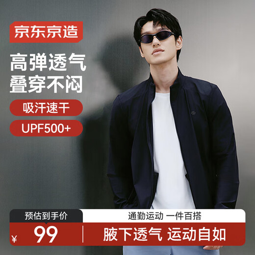 
JD.com sports jacket men's sun protection clothes outdoor windproof breathable versatile autumn stand collar hid blue L