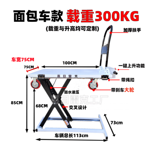 Yingjia Machinery Ximuleke mobile stainless steel electric truck lifting small trolley folding flatbed trolley fork enhanced version of the van explosion-proof motor