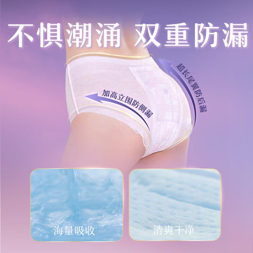 Sophie ultra-thin 0 rubber band ultra-sleep safety pants L size 5 pairs of sleep pants night use sanitary napkins self-operated night safety pants
