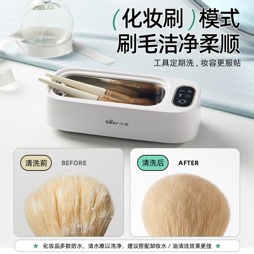 Bear White Box N8 Ultrasonic Cleaner Glasses Cleaner Jewelry Cleaning Braces Denture Cleaning 50KHz Overfrequency Vibration Deep Decontamination QXQ-B20N8