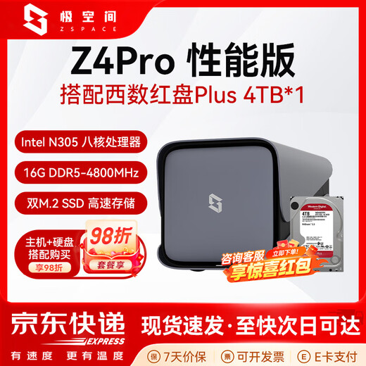 Z4Pro NAS Private Cloud Performance Edition Home Network Storage Server Four-bay Gigabit Ethernet Port Home Cloud Hard Drive Intelligent AI Entertainment Audiovisual Office Z4Pro Gray Paired with Western Digital Red Disk Plus 4T*1 Consult and receive discounts. Genuine equipment has a two-year warranty and a three-year hard drive.