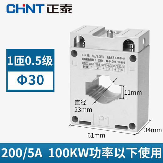 Chint current transformer 0.5 level 50/5 100/5 200/5 300/5 400/5 500/ 50/5 1 turn 30 3 levels