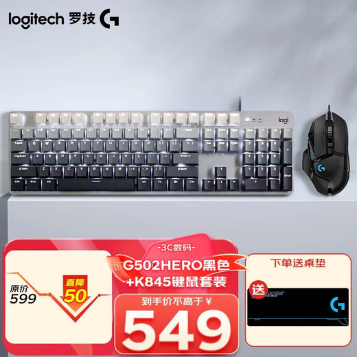 Logitech G502 HERO+K845 E-Sports Gaming Mouse G502HERO Akali Sticker Mouse K845 Wired Mechanical Keyboard Gaming Keyboard and Mouse Set K845 Brown Switch+G502+Morning Gray Keycap+Mouse Pad